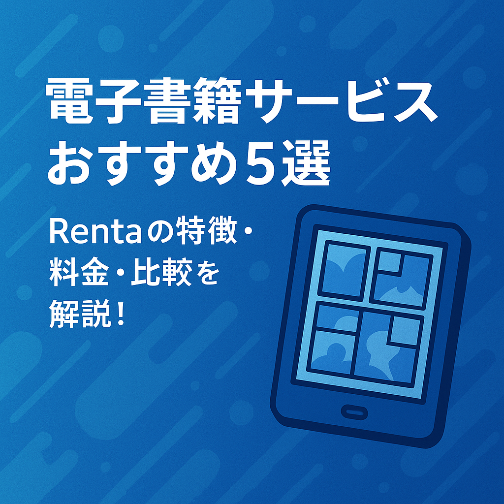 Renta